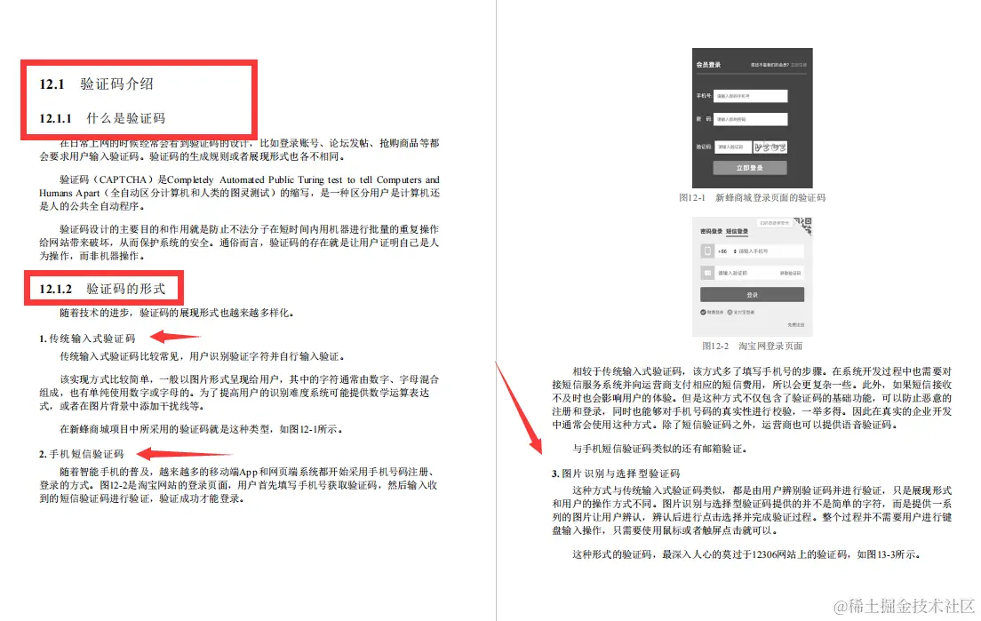 华为被迫开源！从认知到落地SpringBoot企业级实战手册（完整版）