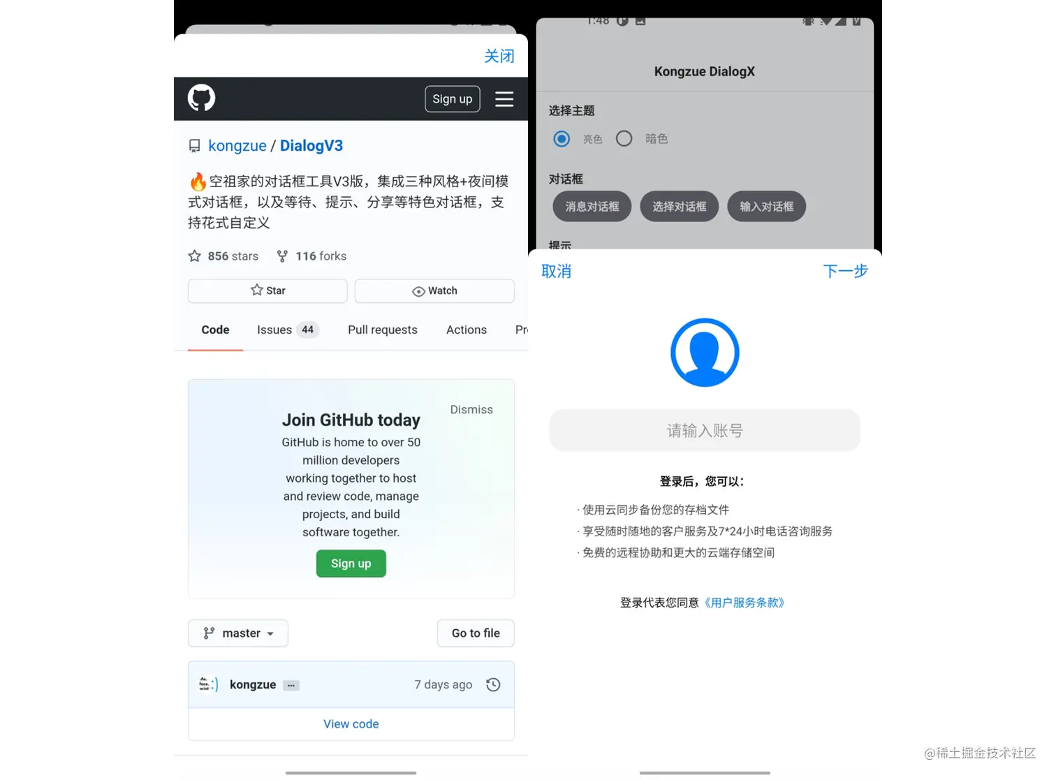 全屏对话框 FullScreenDialog
