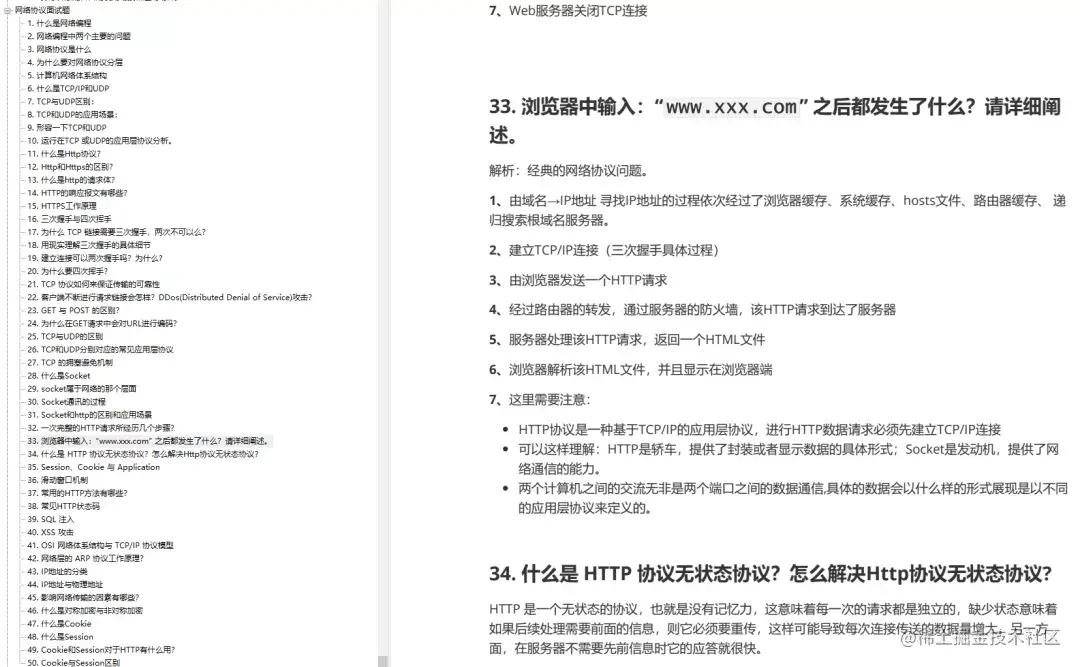 阿里内部进阶资料：24w字的Java面试宝典，竟然在GitHub霸榜月余