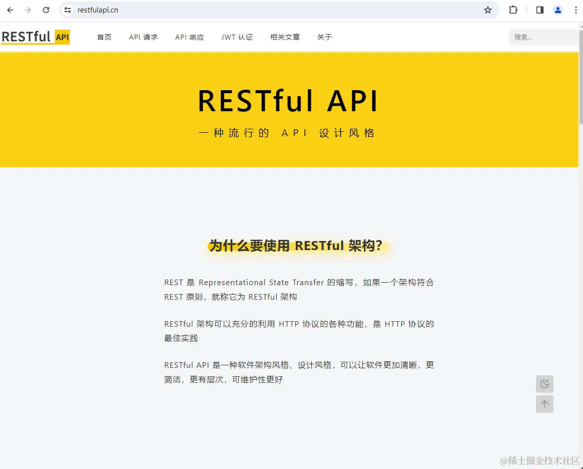 网站首页截图