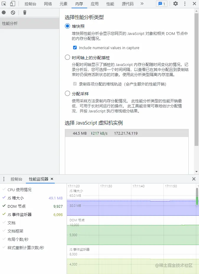 内存泄漏排查 - performance-monitor 性能监控器.gif