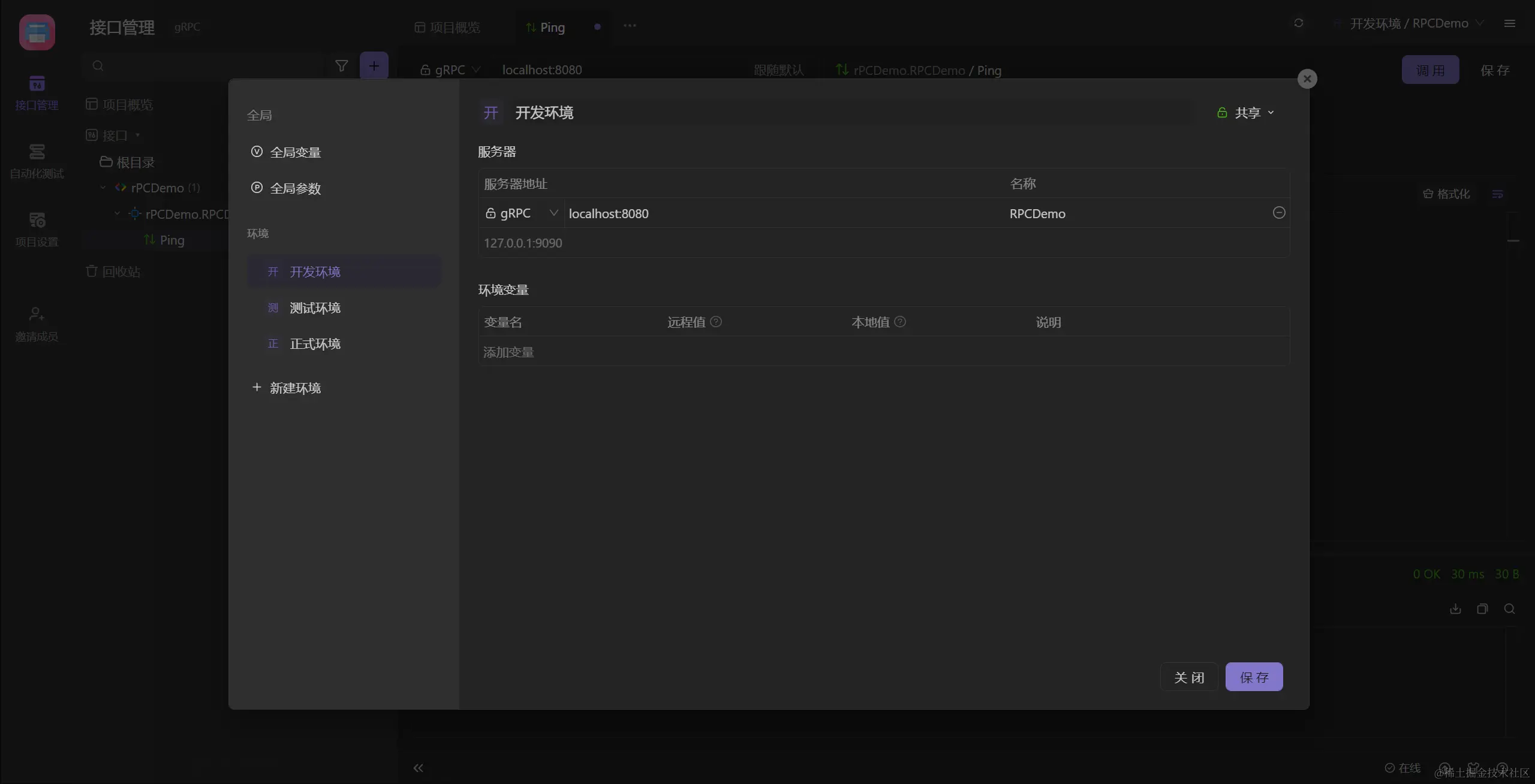 image-20240324205123891