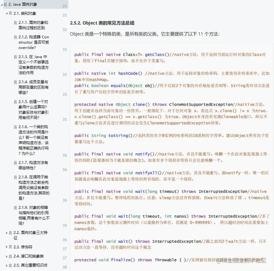 出神入化！字节技术小组耗时99天打造Java零基础到中高级核心手册