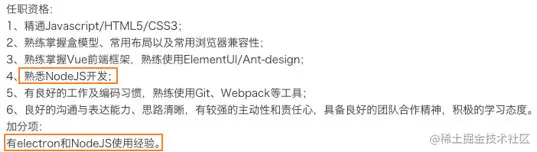 前端工程师岗位需求