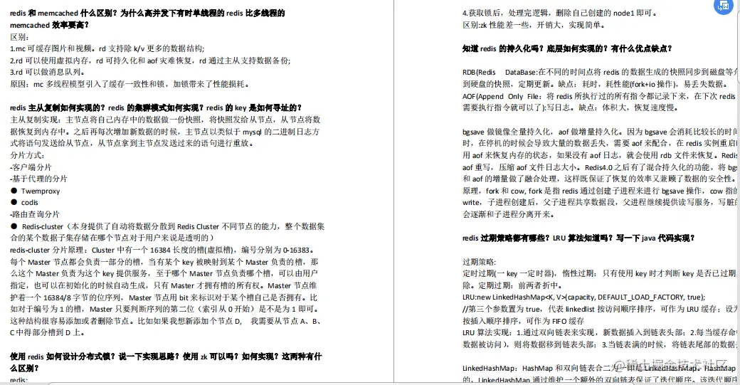 备战金九银十，腾讯T4梳理2020年最全999道Java岗必备面试题答案