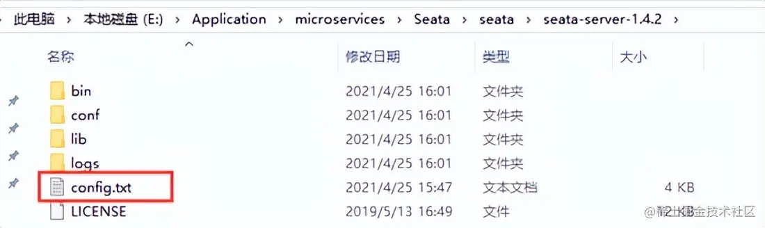分布式事务：项目整合Seata实现分布式事务