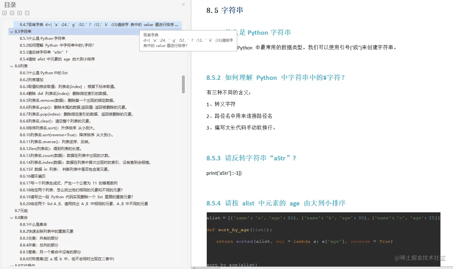 2021年九月秋招成功上岸字节跳动，多亏了这份自己总结复习笔记