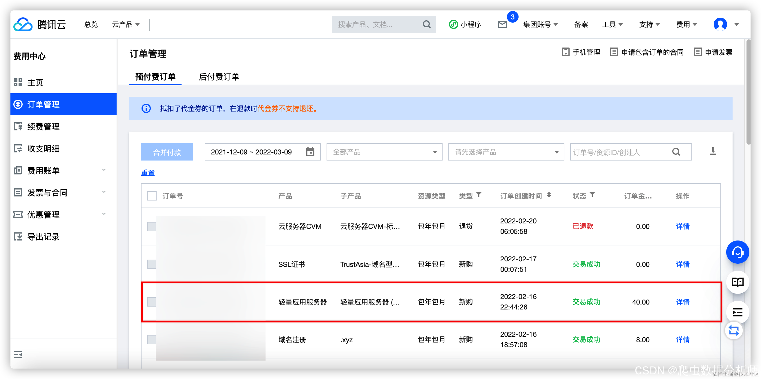 轻量型云服务器:2G计算 X 2G运存 X 40GB存储
