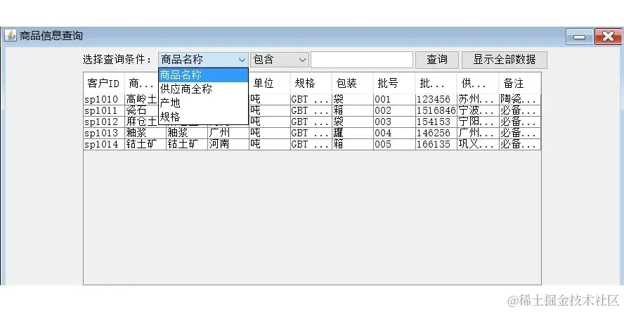 陶瓷工厂的进销存管理系统的设计与实现_3_Chat GPT云炬学长_来自小红书网页版.jpg