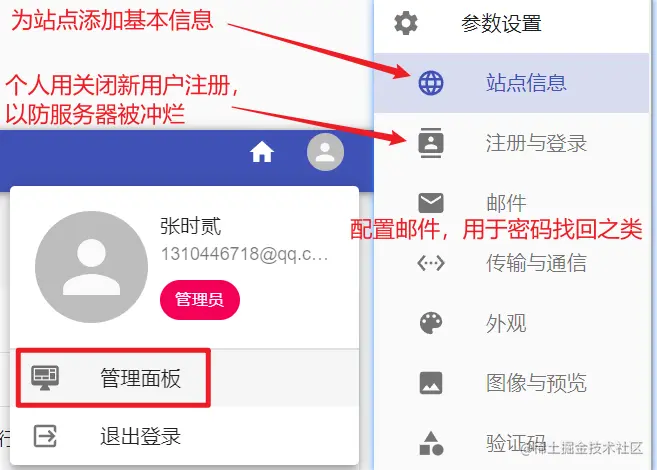 Cloudreve私人云盘搭建03