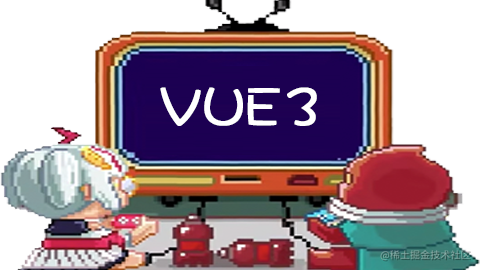 vue3.0