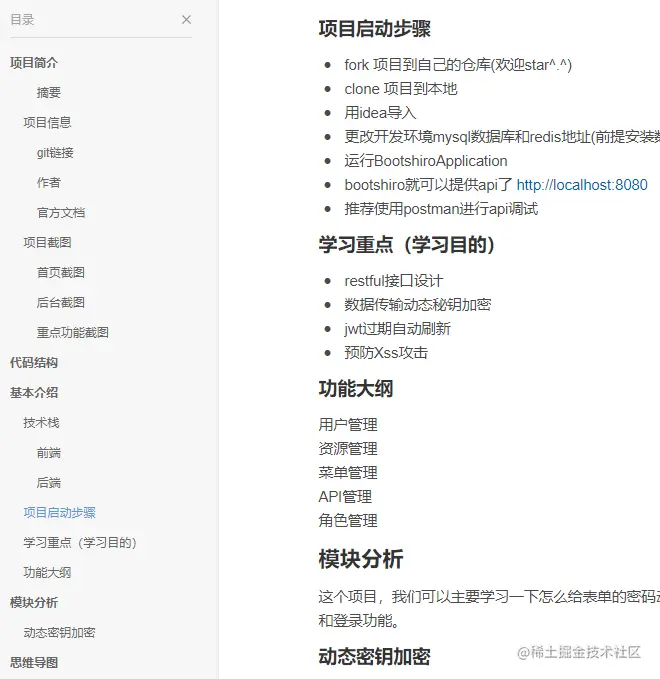 连夜整理七个开源项目：练手/毕设/私活都不愁了