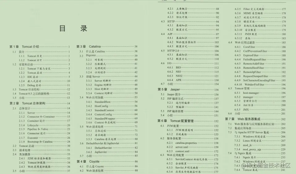 牛皮了！阿里技术官385页笔记，硬核图解Tomcat整体架构