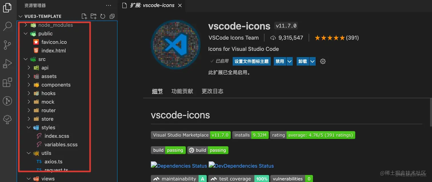 38、VS code必备前端插件