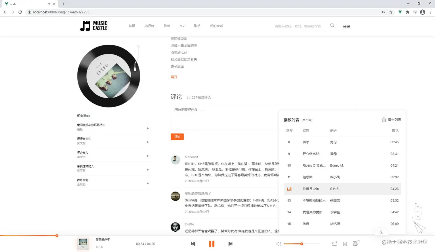 播放条