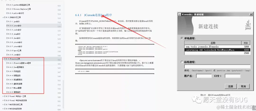 不愧是阿里！一本进阶用的内部Java性能调优笔记，竟又GitHub第一