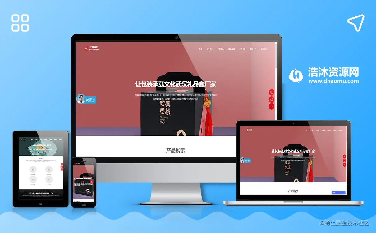 响应式包装礼品设计pbootcms模板，营销型包装厂家网站源码下载-浩沐资源网