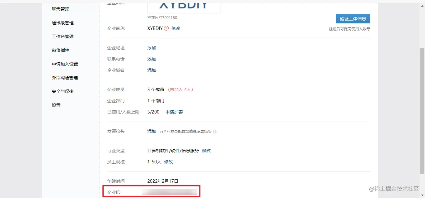 image-20220217093411455