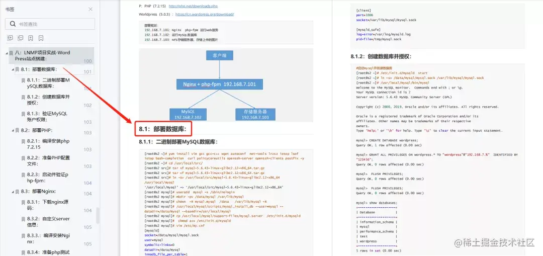 看了这篇，我确定你已经彻底搞懂Nginx了