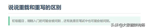 硬核！阿里P8自爆春招面试核心手册，Github上获赞65.7K