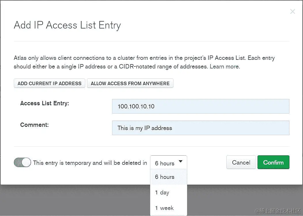 图 3.9：添加临时 IP 访问列表条目
