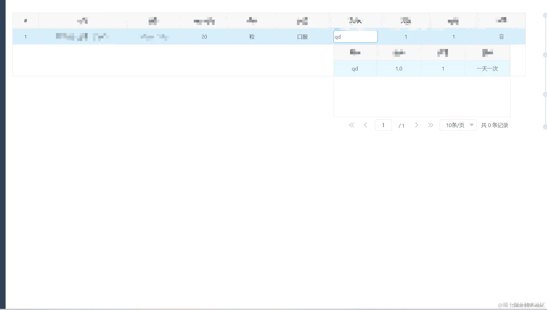 回车默认展开下拉容器