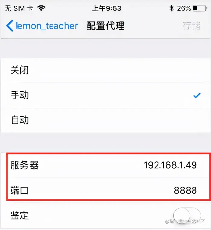 Fiddler 抓包工具2 - 全网最全最细教程，没有之一