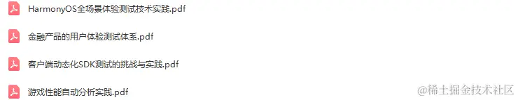 2022年全球软件质量&效能大会（QECon上海站）-核心PPT资料