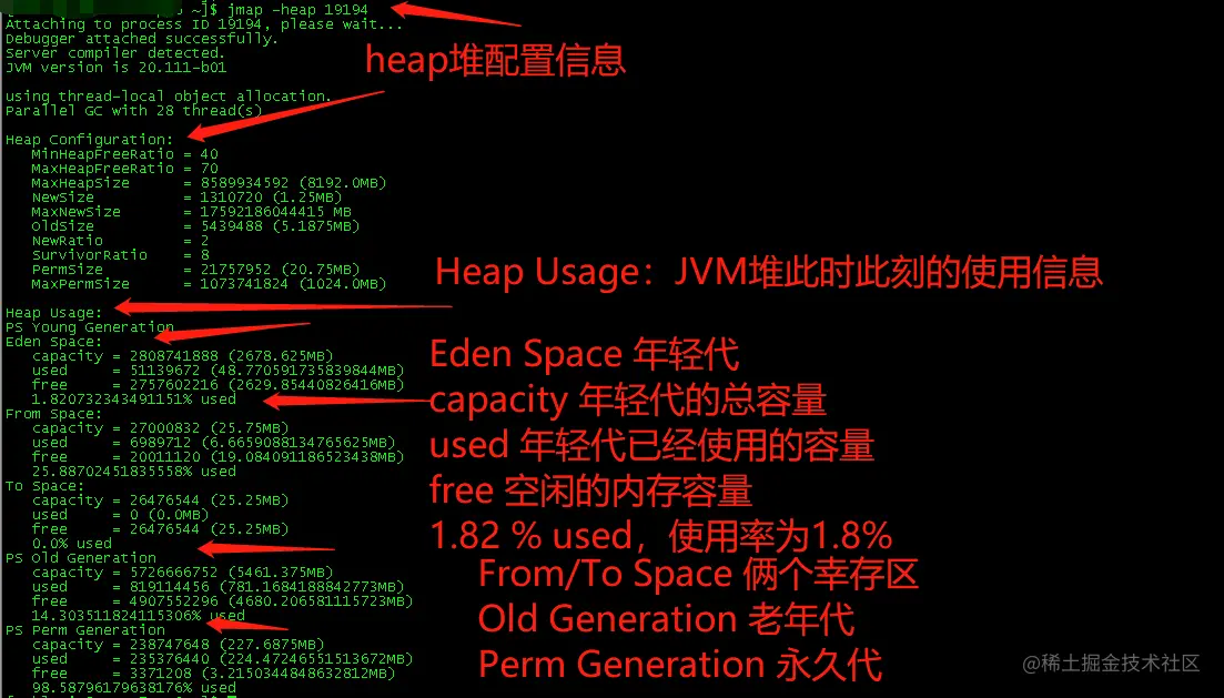 jmap -heap 19463，这个截图一定要看