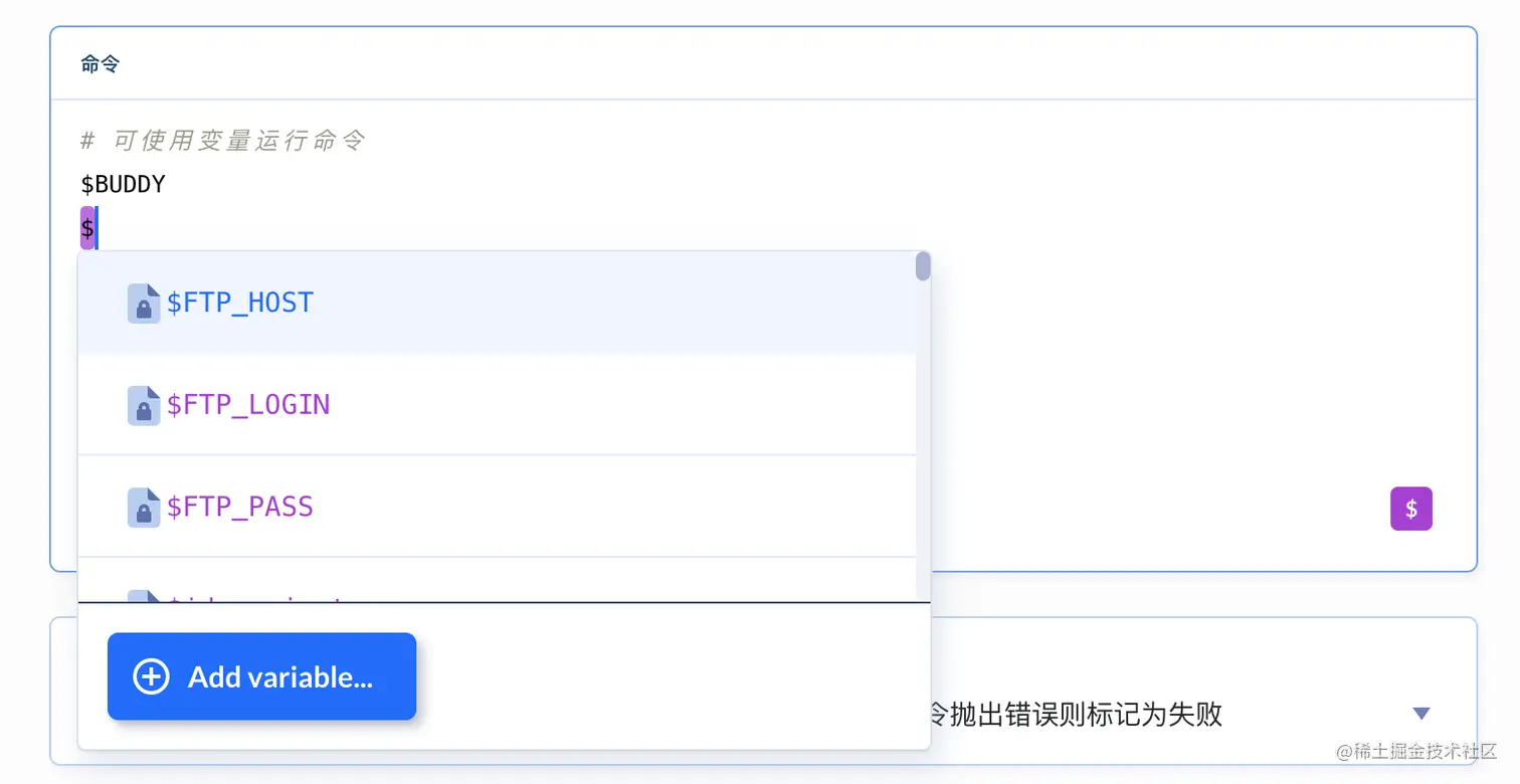 运行变量命令