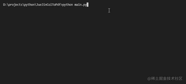 【玩转掘金】掘金专栏文章正生成pdf文档｜Python主