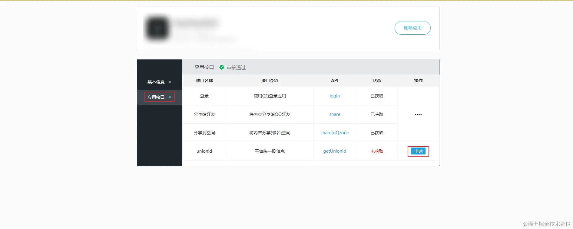 image-20230418163036919