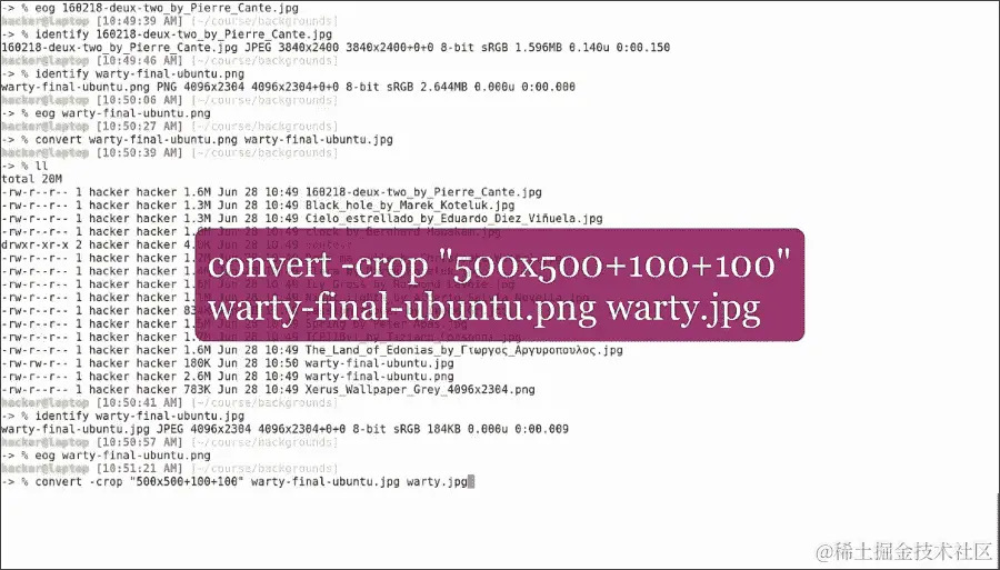 缩小咒语和其他 ImageMagick