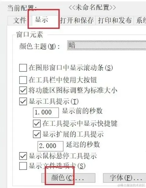 CAD如何修改模型空间的背景颜色？