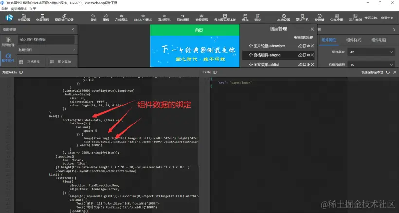 非鸿蒙官方低代码源码生成器-鸿蒙开发者社区