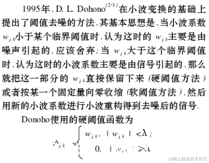 基于matlab 软阈值、硬阈值、折中阈值语音去噪