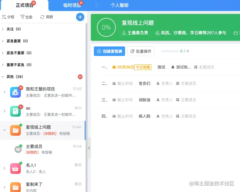 FireShot Capture 016 - 智邮 - localhost.png