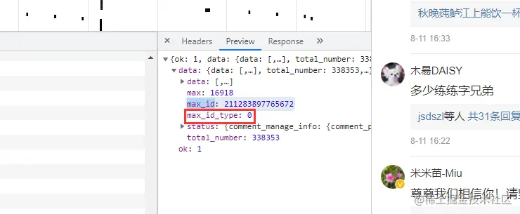max_id_type