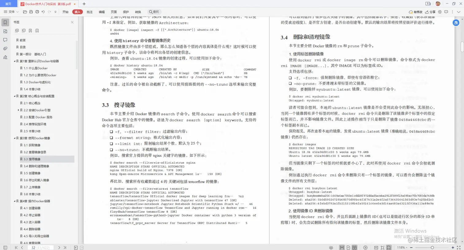 这是我见过最完美的“docker学习宝典”，阿里云高工手写
