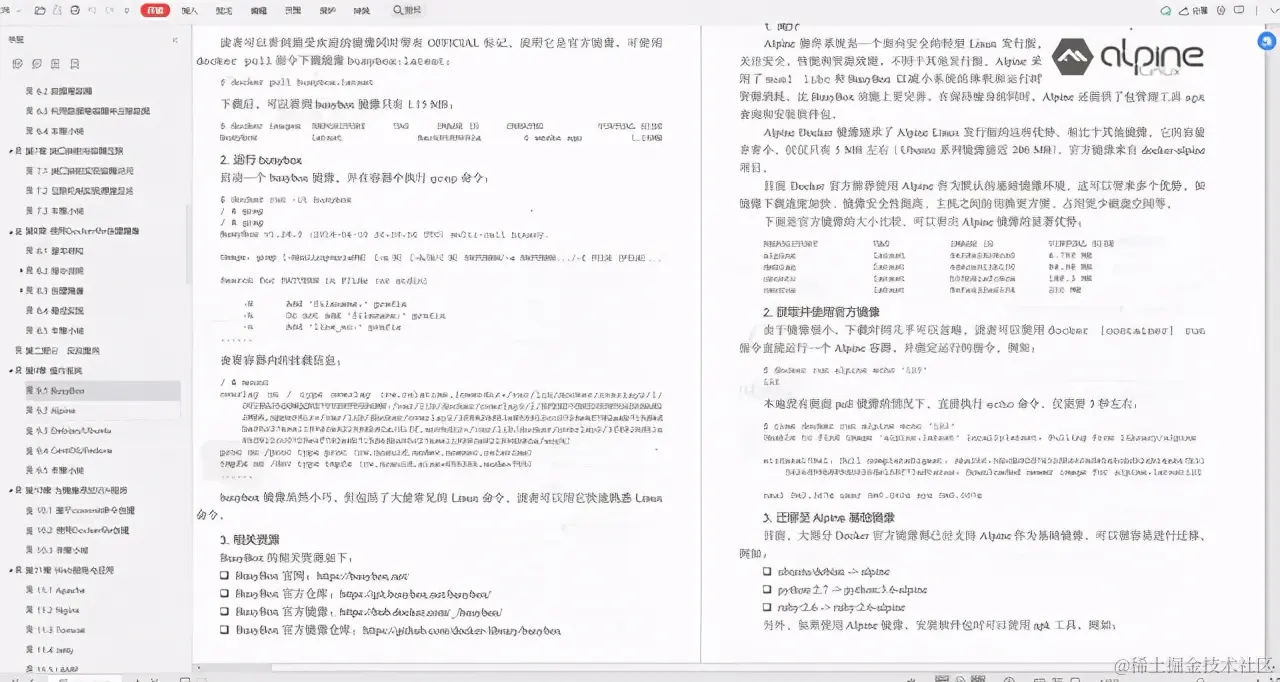 阿里大佬手写Docker学习笔记就这？也就是让我五体投地的水平罢了