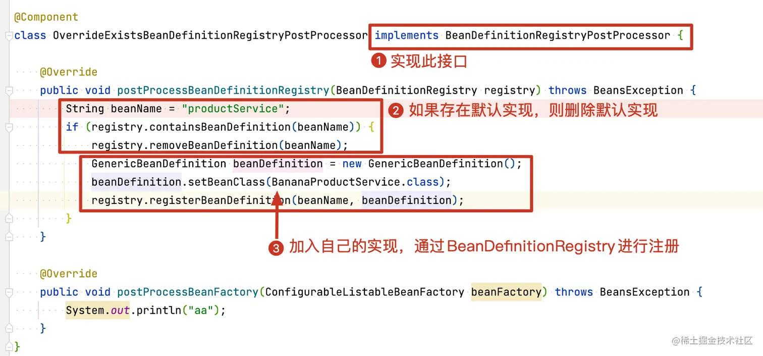 替换掉jar包默认的实现