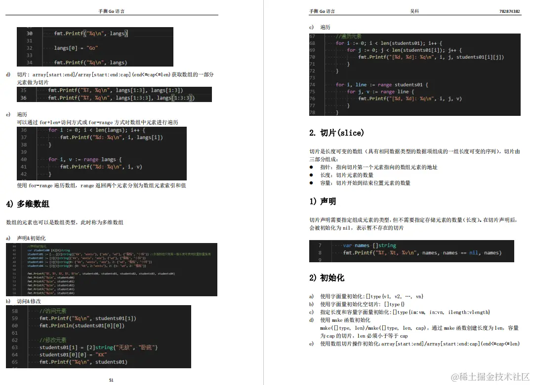 Go语言学习教程：219页入门到精通超详细，图文并茂一次教会你