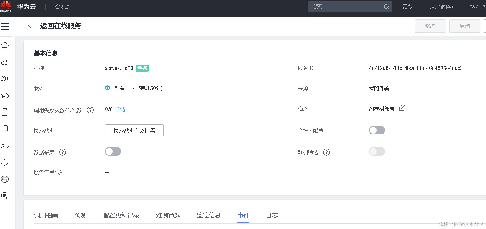 image-20220125232205360