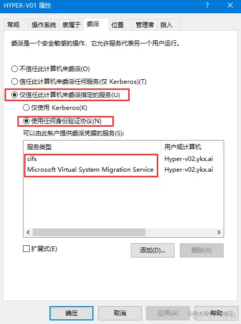 非集群主机配置Hyper-v 实时迁移Hyper-V Live Migrations_实时迁移_05