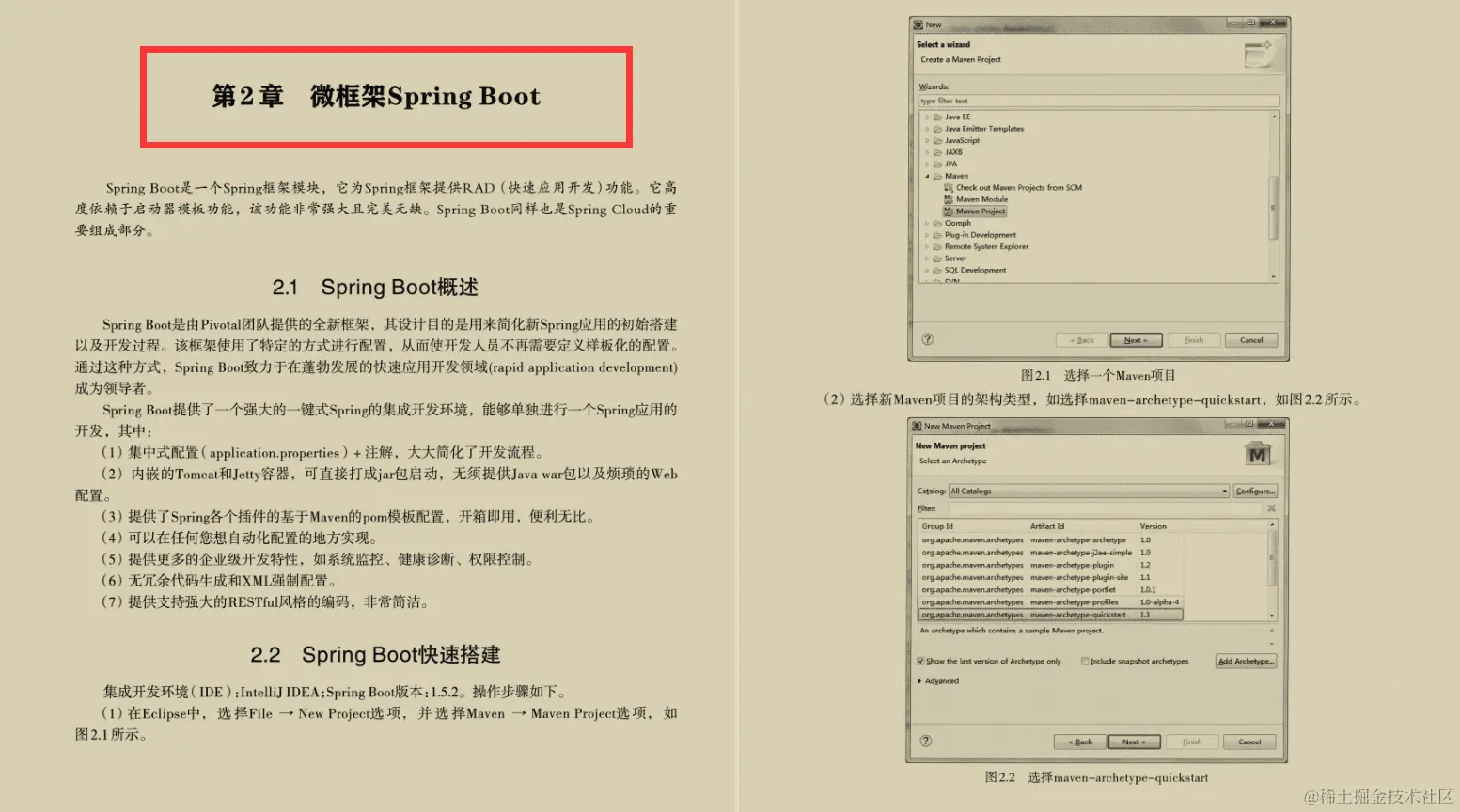 炸裂！阿里十年老兵总结出SpringCloud入门到实战手册