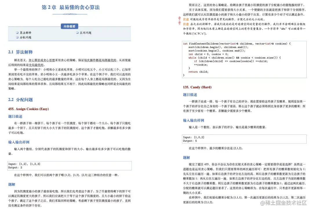 大厂刷题实录：GitHub上获79w+ star，谷歌师兄开源的刷题笔记火了