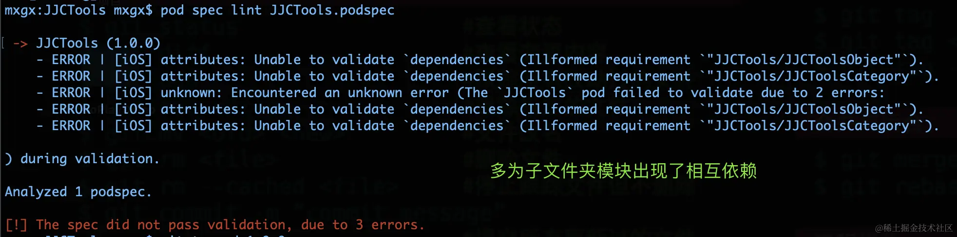 - ERROR | [iOS] attributes: Unable to validate 'dependencies' (Illformed requirement '"JJCTools/JJCToolsObject"').