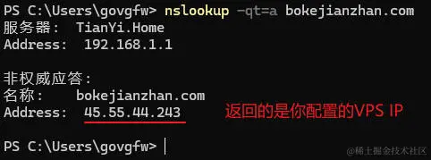 10、nslookup查询域名解析.jpg