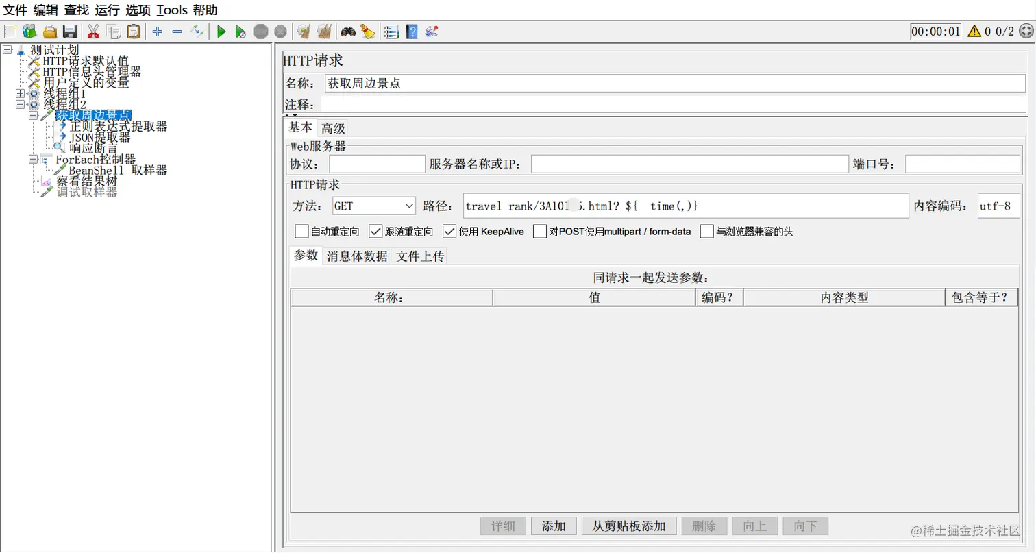 高频面试题解析：jmeter 面试题剖析实战