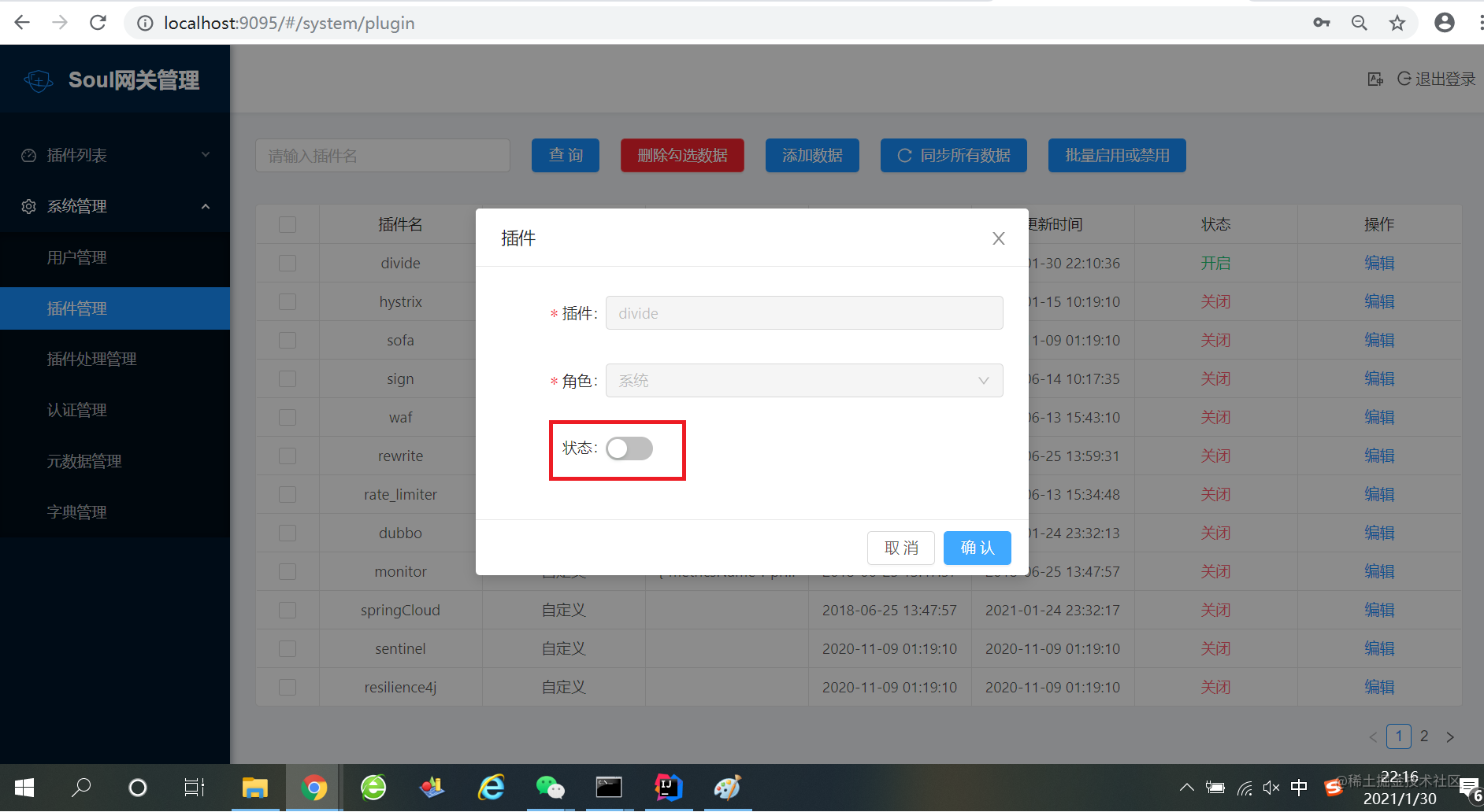 Soul Gateway source code analysis - Using ZooKeeper data ...